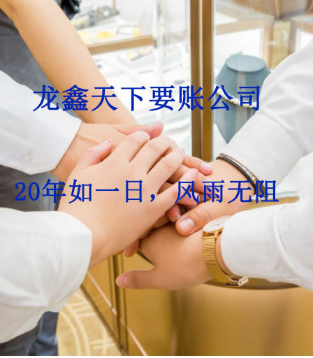 德兴要账公司